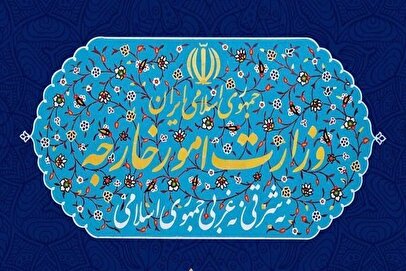 کنایه سنگین جمهوری اسلامی به رکود در وزارت خارجه/ شما هم دچار خشکسالی شده‌اید!