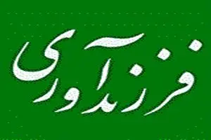 بانک ملی ایران پیشرو در حمایت از خانواده‌ها