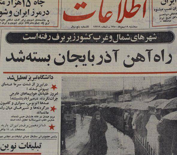 سالی که بارش برف در ایران به ۸ متر رسید / ۴ هزار نفر مردند! سالی که بارش برف در ایران به ۸ متر رسید / ۴ هزار نفر مردند!