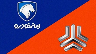 قیمت محصولات ایران خودرو و سایپا امروز ۲۱ آبان‌ماه ۱۴۰۴ / قیمت خودرو اوج گرفت! + جدول