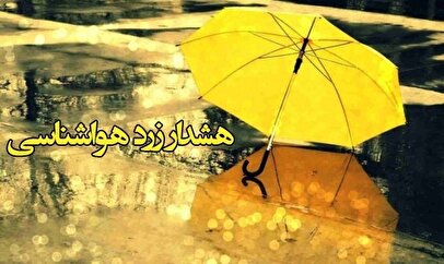 خبر بسیار خوش: در ایران باران می‌بارد/ میزان بارش در تهران چقدر است؟