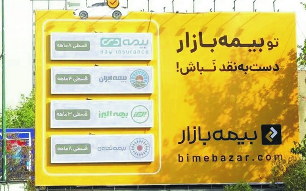 بیمه بدنه شامل چه چیزهایی میشود؟ قطعات و پوشش های کامل