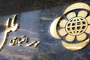 مؤسسه اعتباری ملل در مسیر بازسازی، موفقیت و ارتقاء جایگاه