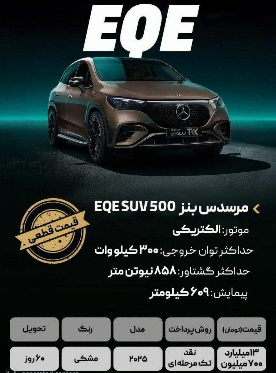 قیمت قطعی دو مدل بنز در ایران