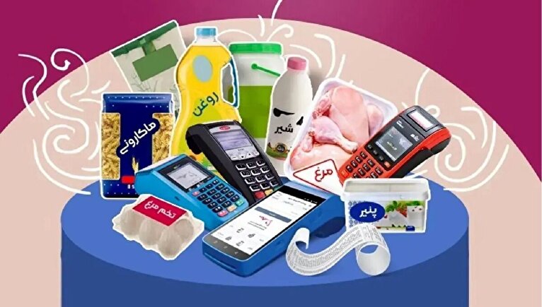 زمان واریز کالابرگ جدید تعیین تکلیف شد