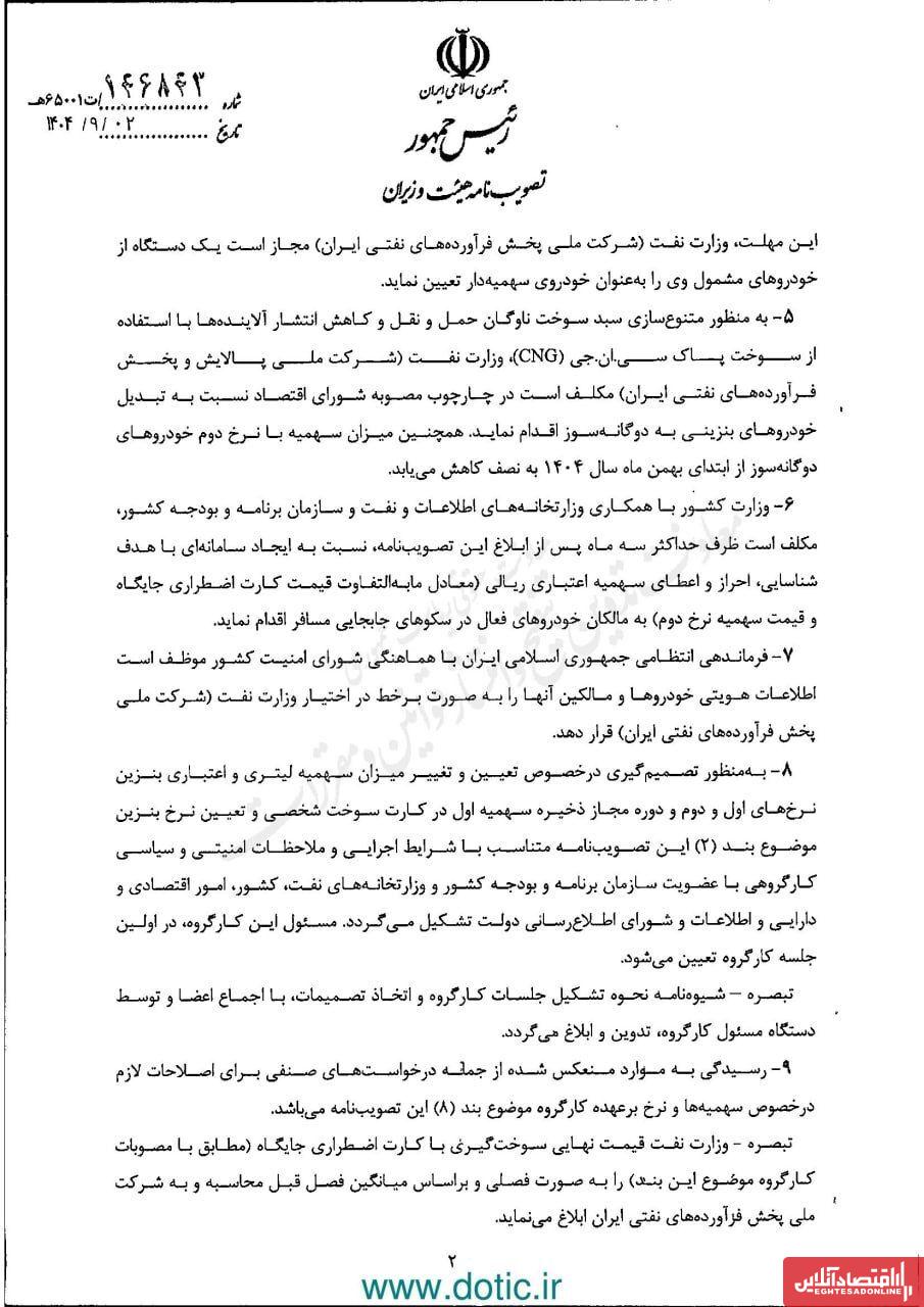 فوری/ قیمت بنزین ۵۰۰۰ تومان شد فوری/ قیمت بنزین ۵۰۰۰ تومان شد