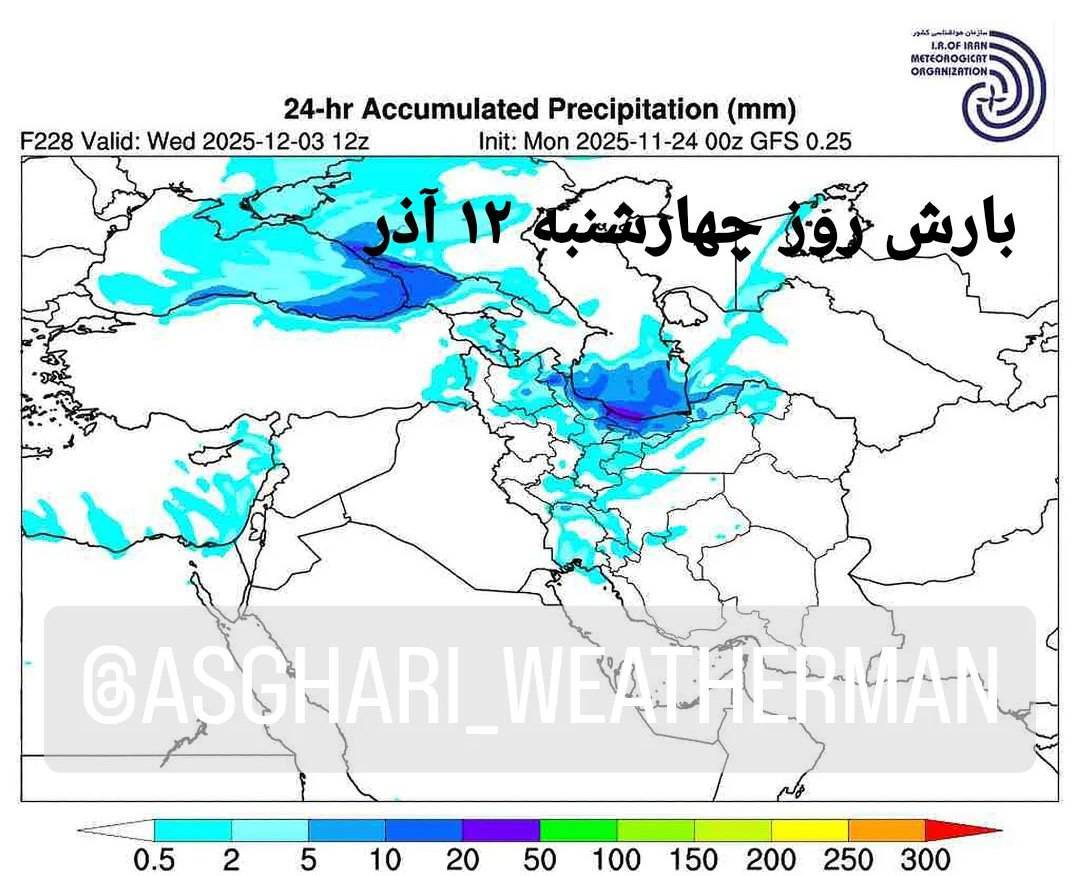سامانه باشی در آستانه ورود به کشور / تاریخ بارش برف و باران در آذر ۱۴۰۴ مشخص شد
