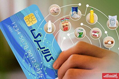 فوری/ مرحله پنجم کالابرگ الکترونیکی امروز ۶ آذر آغاز شد؟ 