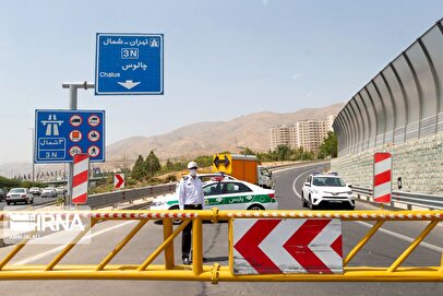 جاده چالوس برای ۱۰ روز بسته شد/ مسافران بخوانند
