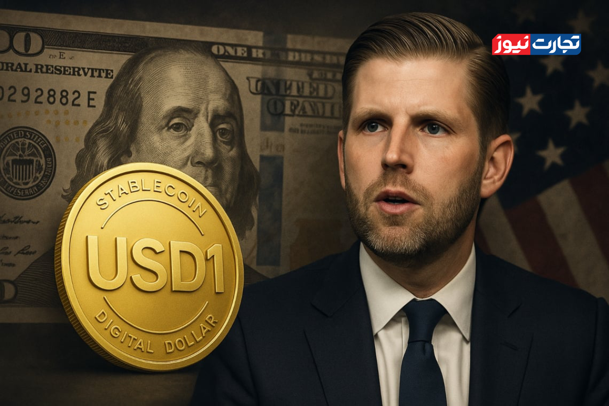 اریک ترامپ: استیبل کوین‌ها، دلار آمریکا را نجات می‌دهند!