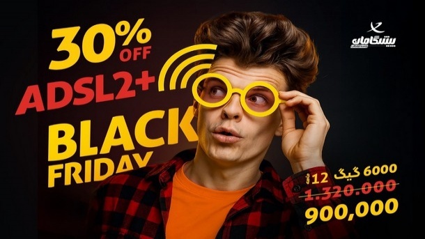 بسته‌های اینترنت بلک فرایدی پیشگامان | 30% تخفیف + پرداخت 4 قسطه