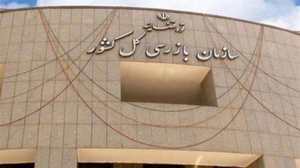 تعدیل نیروی این کارمندان ممنوع شد