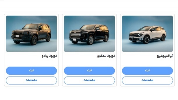 فروش دو محصول تویوتا پرادو و لندکروز بزودی آغاز می‌شود