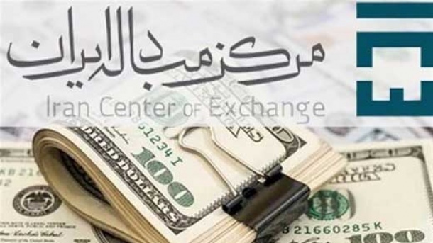 نرخ ارز در مرکز مبادلات امروز