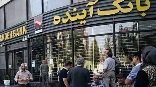 گزیر بی‌سر و صدا در بانک آینده