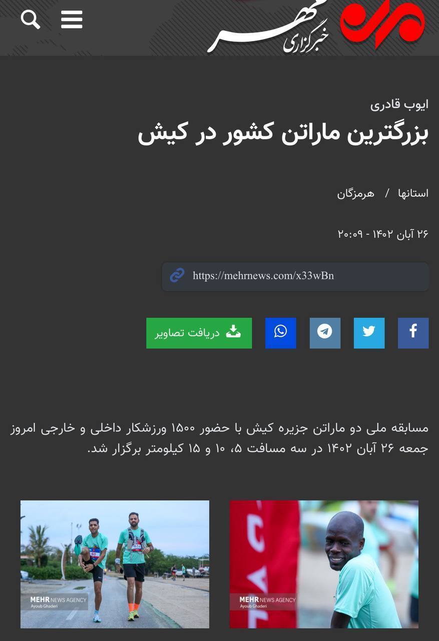ماراتن کیش در دوره‌ رییسی هم برگزار شد/ برخورد متفاوت با یک مسابقه در دو دولت
