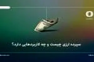 سپرده ارزی چیست و چه کاربردهایی دارد؟