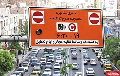 جزئیات طرح زوج‌ و فرد تهران فردا ۱۸ آذر ۱۴۰۴ / کدام خودروها می‌توانند در تهران تردد کنند؟