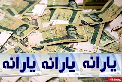 سورپرایز یارانه بگیران در آذر ۱۴۰۴/ چند واریزی مهم در راه است 