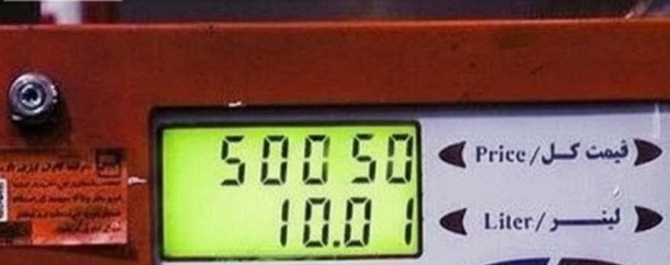 بنزین-5000 تومان-سهمیه