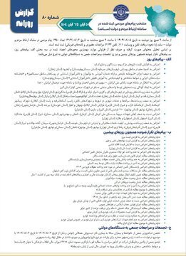 جوادی‌یگانه از سمت خود استعفا کرد
