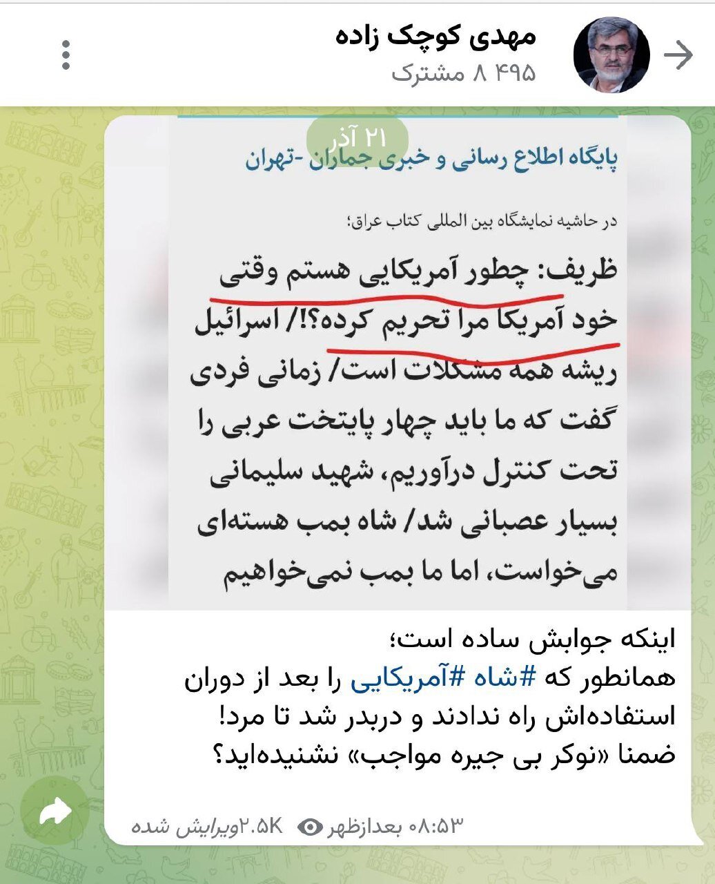 توهین باورنکردنی کوچک‌زاده به ظریف / نماینده تندرو مجلس جواب ظریف را داد! + عکس