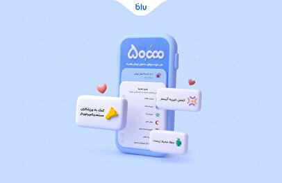 هدیه شما به حساب مهربانی نشست