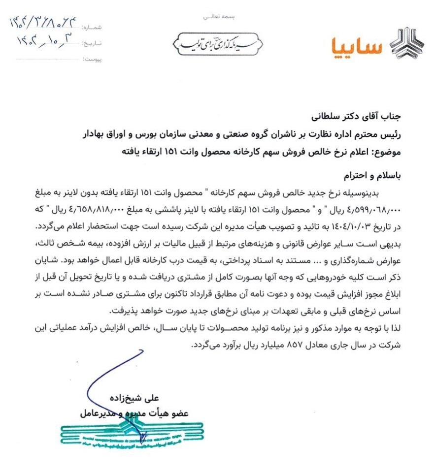 قیمت جدید وانت پراید 151 اعلام شد (دی 1404)