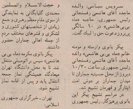 ایران عزادار مادر رئیس‌جمهور شد + عکس