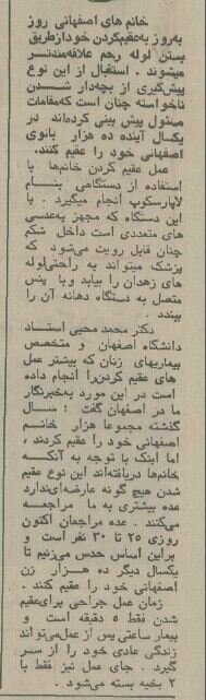 ۱۰ هزار زن در این استان عقیم شدند ۱۰ هزار زن در این استان عقیم شدند