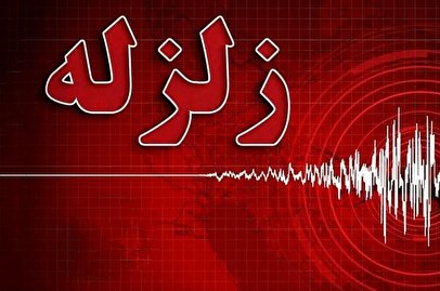 زلزله اردکان فارس را لرزاند