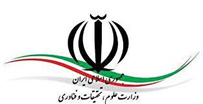 جابه‌جایی مدیران کل حراست در سه دانشگاه پایتخت