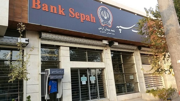 اعلام جزییات تصمیمات دولت برای بانک سپه