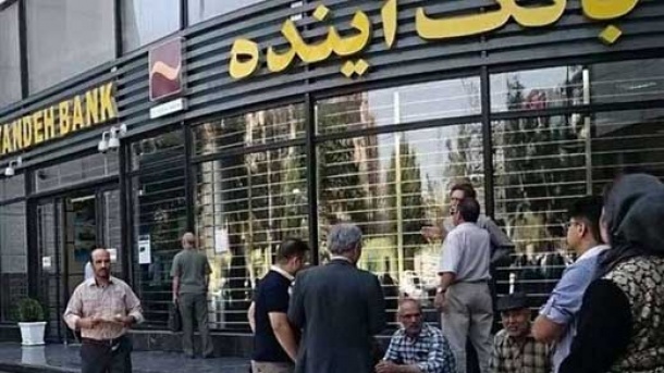 شعب بانک آینده قیمت گذاری شد