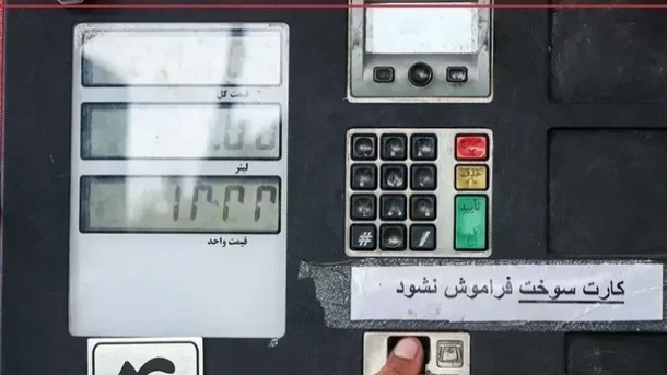کارت‌های جایگاه‌های سوخت افزایش می‌یابد