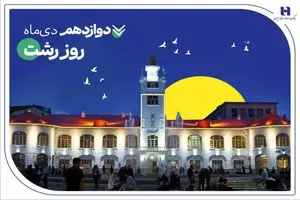 روایت خدمات گسترده بانک صادرات ایران در گیلان سرسبز از طریق ۷۳ شعبه سپهری