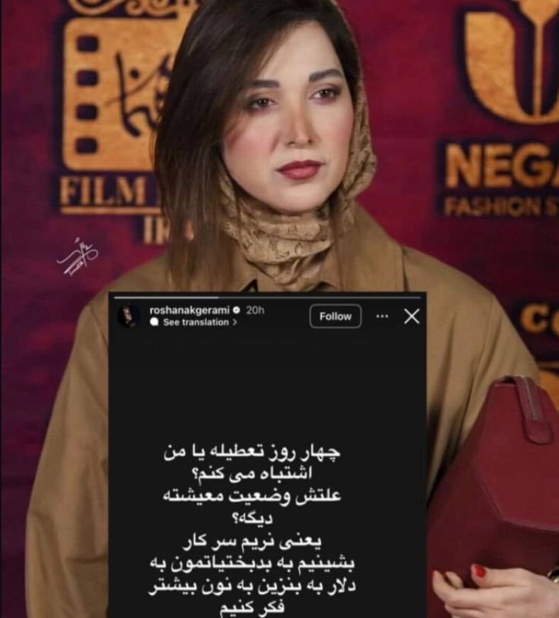 اعتراض به اعلام تعطیلی از سوی دولت / ۴ روز تعطیلی پیاپی تصویب شد