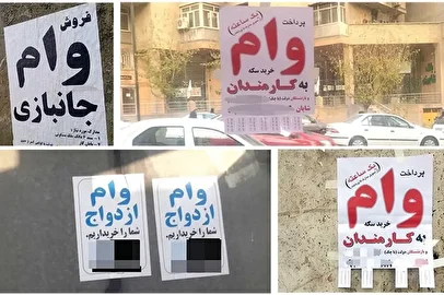 وام بانکی یا دام کلاهبرداری؟ + فیلم