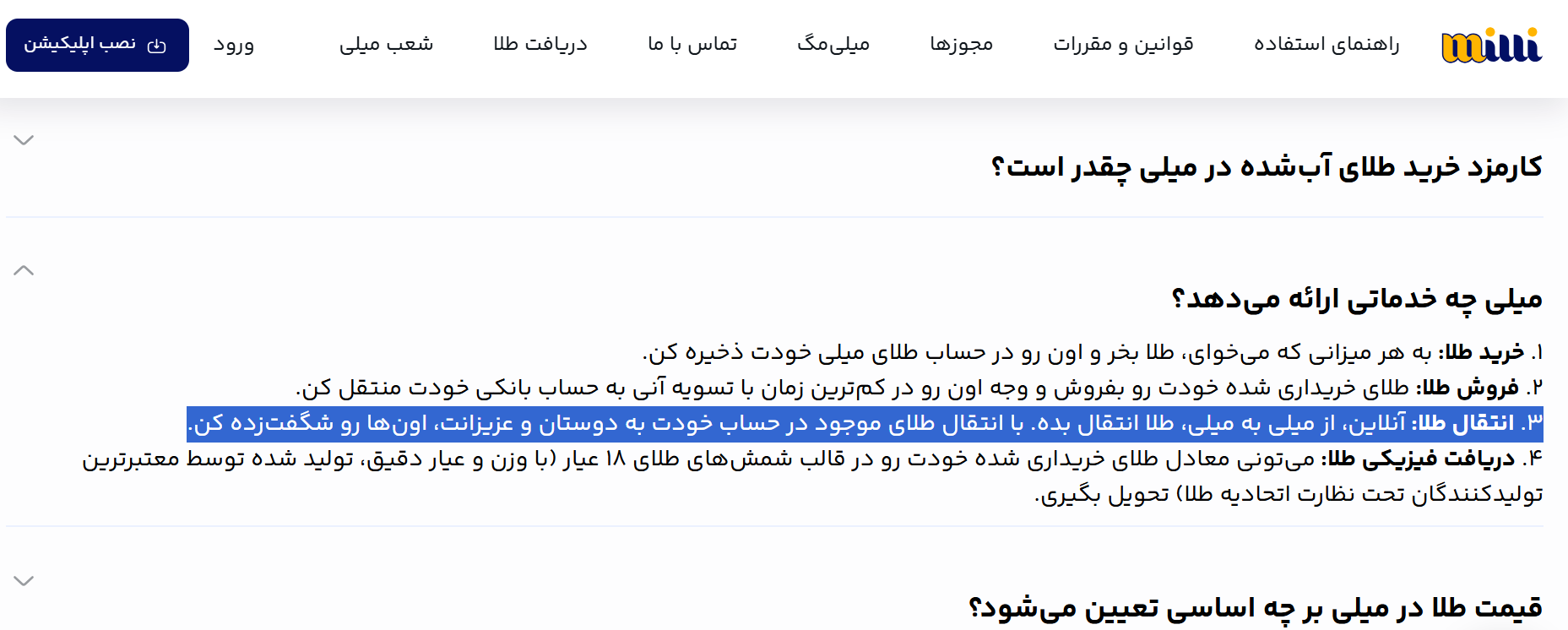 هشدار به خریداران آنلاین طلا و نقره/ تخلف برخی سکو‌های فروش آنلاین
