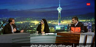 نرخ کرایه حمل بار افزایش می‌یابد؟ / مطالبات رانندگان کامیون روی میز وزیر راه و شهرسازی