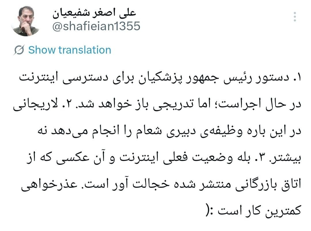 دولت به‌خاطر عکس جنجالی عذرخواهی کرد