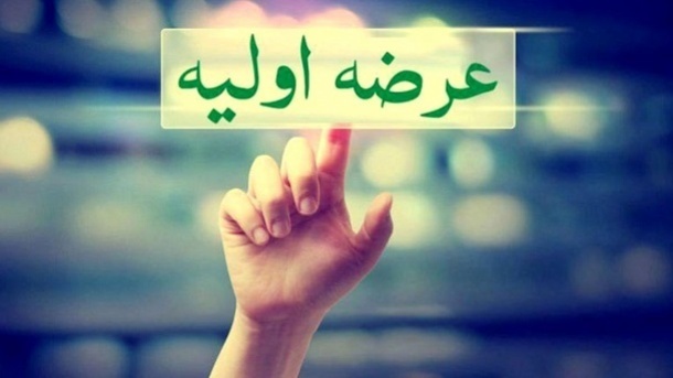 بازار سرمایه امروز یک عرضه اولیه دارد