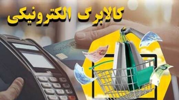 سه شرط موفقیت طرح جدید کالابرگ الکترونیک