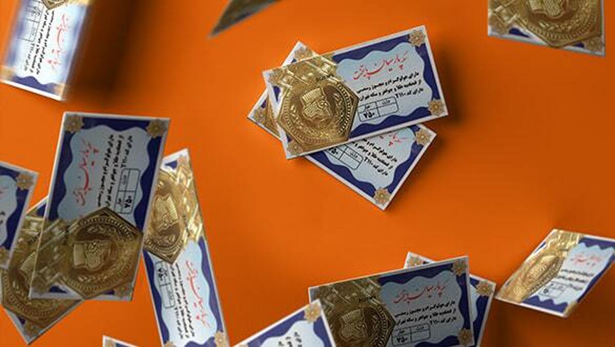 سکه پارسیان تقلبی از اصل را چگونه تشخیص دهیم +فیلم