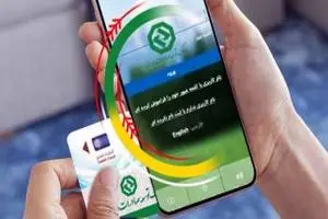 افزایش سقف تراکنش بانکی با رمز دوم ثابت