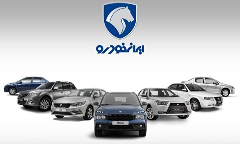 قیمت جدید محصولات ایران خودرو امروز سه‌شنبه ۱۴ بهمن ۱۴۰۴ اعلام شد