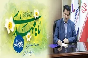 پیام تبریک مدیرعامل بانک رفاه کارگران به مناسبت فرا رسیدن نیمه شعبان