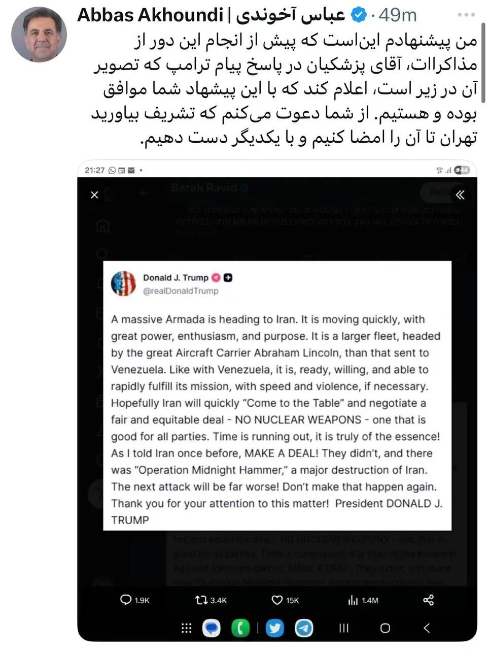 دعوت پزشکیان از ترامپ برای حضور در تهران / آخوندی درخواست کرد!