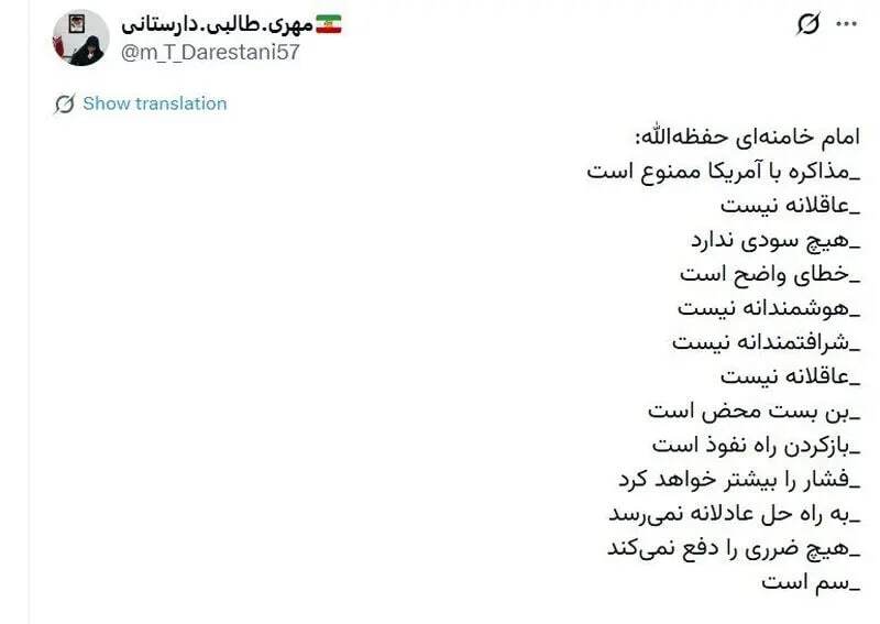 واکنش تند طراح کلینیک ترک بی‌حجابی به مذاکرات ایران و آمریکا
