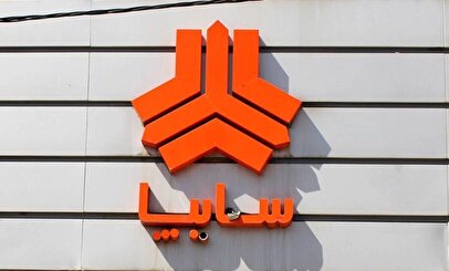 سود ۲۰۰ میلیون تومانی برای خریداران فروش فوق العاده سایپا / متقاضیان بخوانند